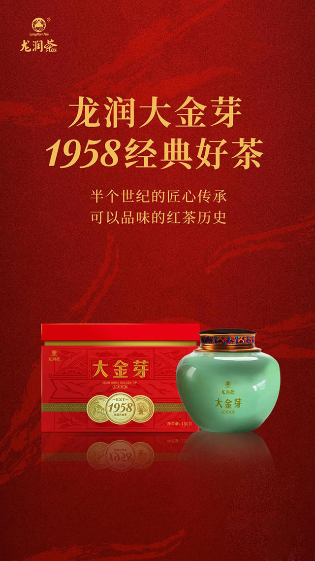 龙润茶大金芽