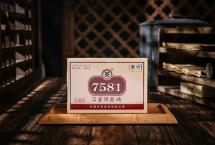 2020年7581珍藏版：珍藏普洱熟茶之本味「中茶新品」