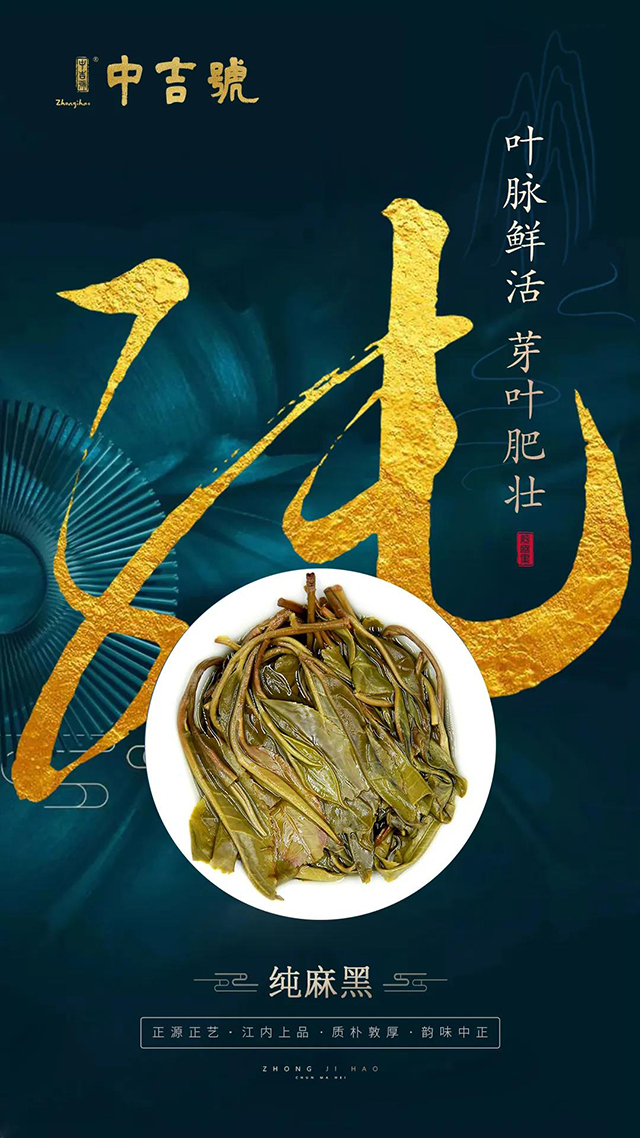 中吉号茶业麻黑普洱生茶