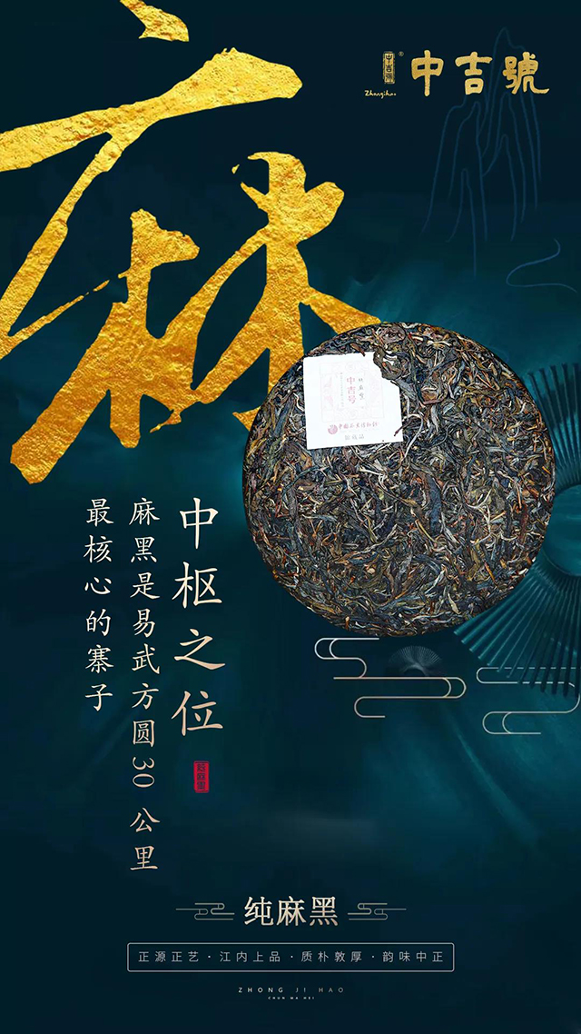 中吉号茶业麻黑普洱生茶