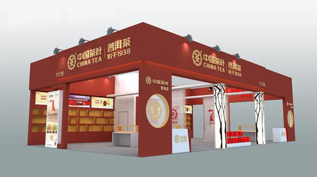 中茶普洱茶深圳茶博会