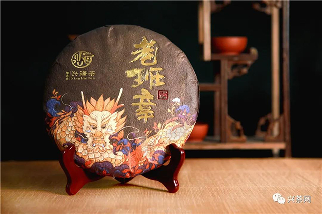 佳兆业兴海茶老班章普洱茶