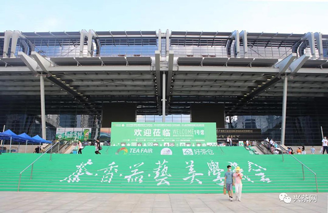 2020深圳春季茶博会