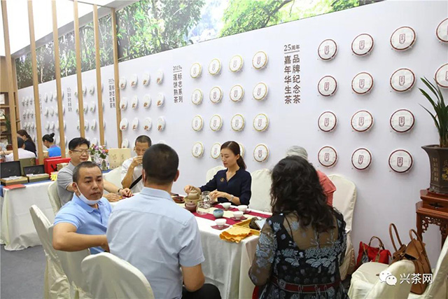 2020深圳春季茶博会