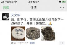 当两家上市公司找龑王牌谈合作时，我茫然了