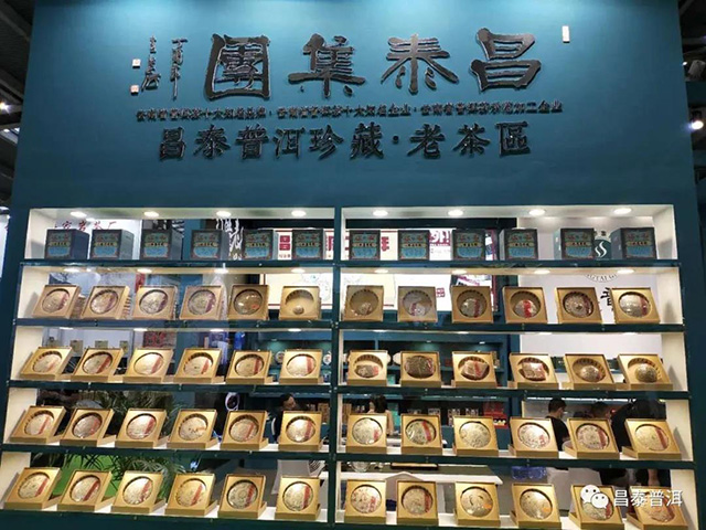 深圳茶博会