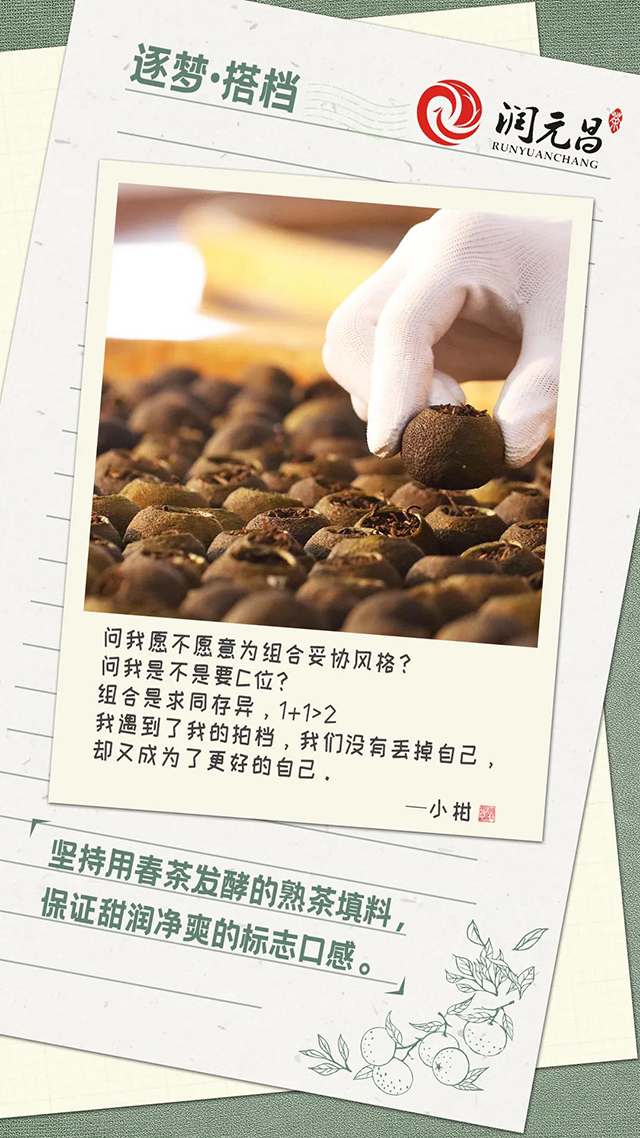 润元昌茶业