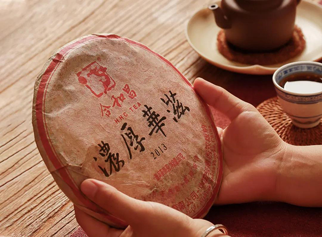 合和昌茶业