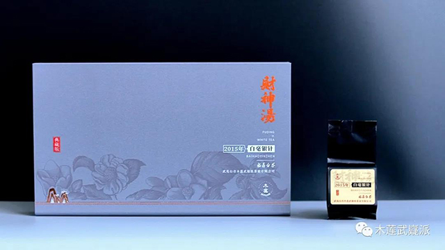 木莲茶业白茶品牌财神汤2015年白毫银针