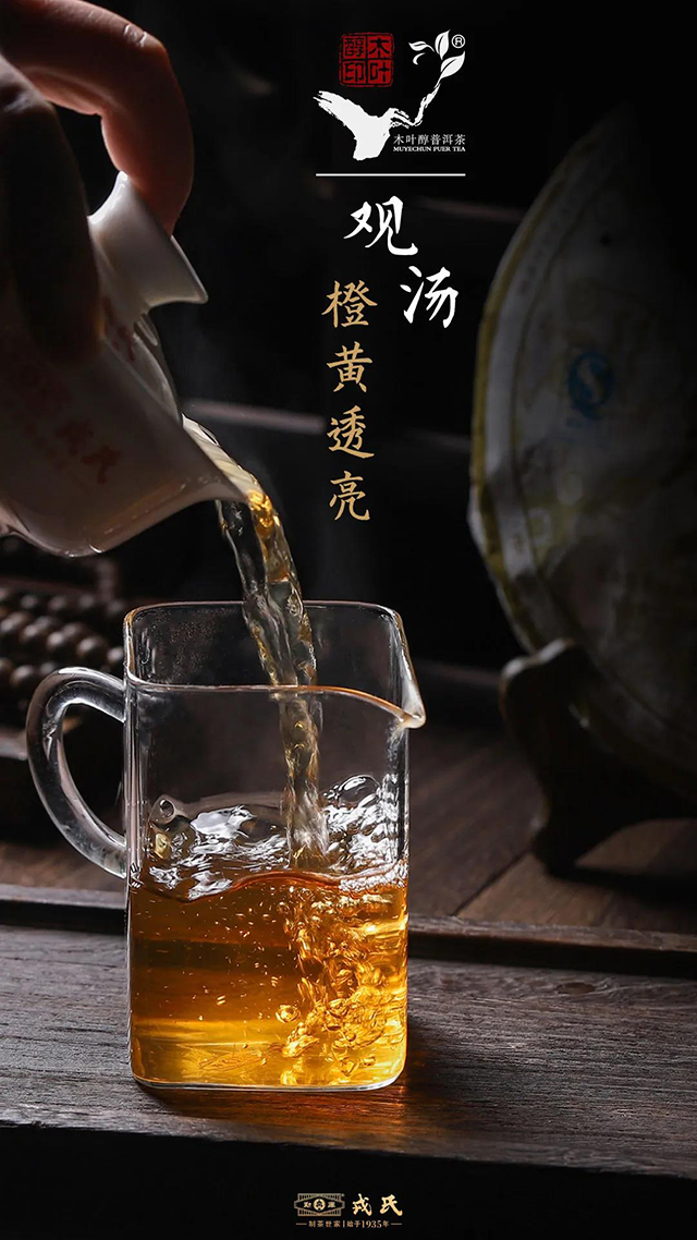 勐库戎氏茶业木叶醇001普洱茶生茶