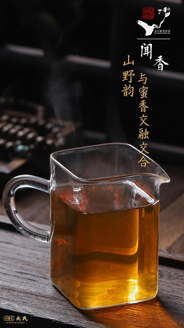 勐库戎氏茶业木叶醇001普洱茶生茶