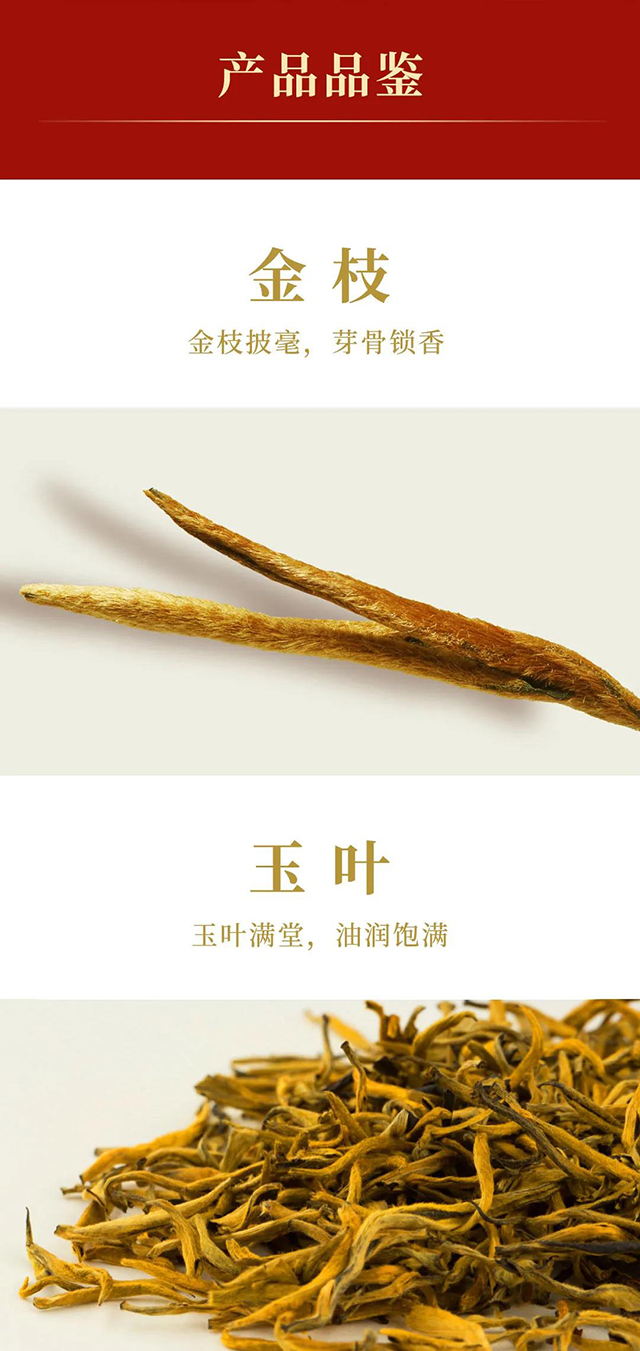 龙润大金芽传承1958红茶