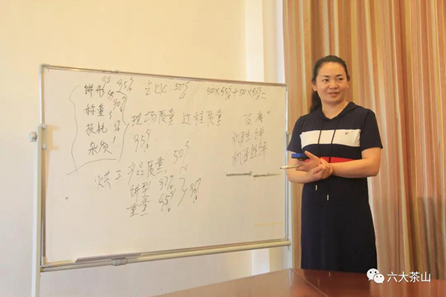 2020年六大茶山年中生产质量会圆满召开