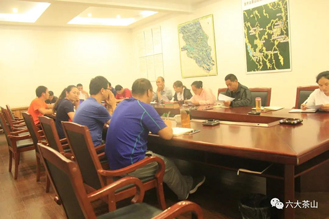 2020年六大茶山年中生产质量会圆满召开