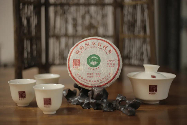 福海茶厂班章有机茶城市品鉴会