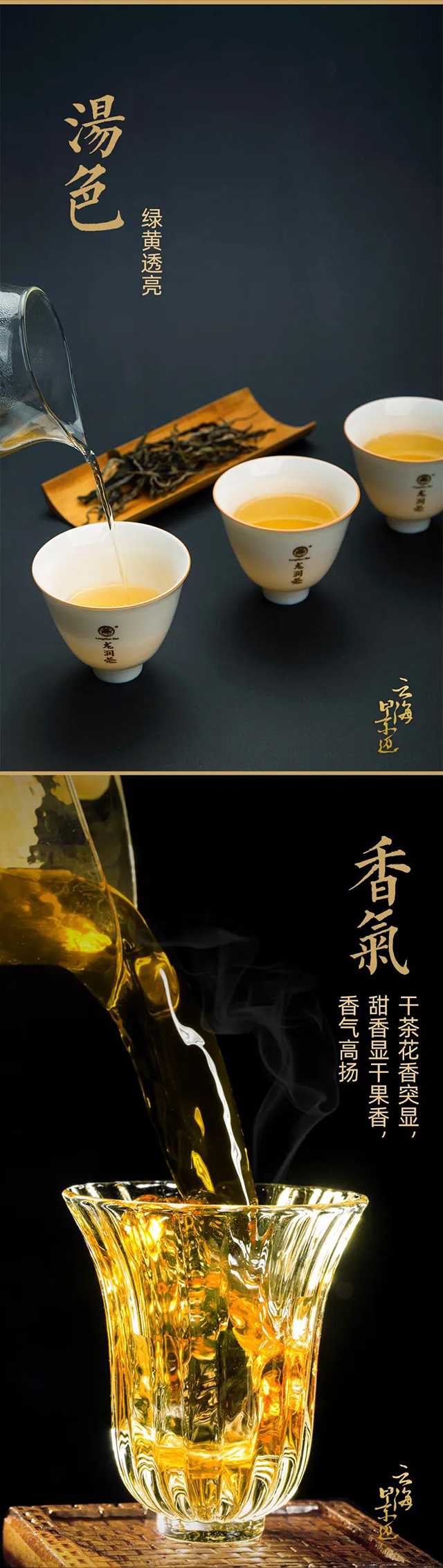 龙润茶云海景迈普洱茶