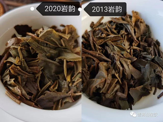 宝和祥2020岩韵普洱茶