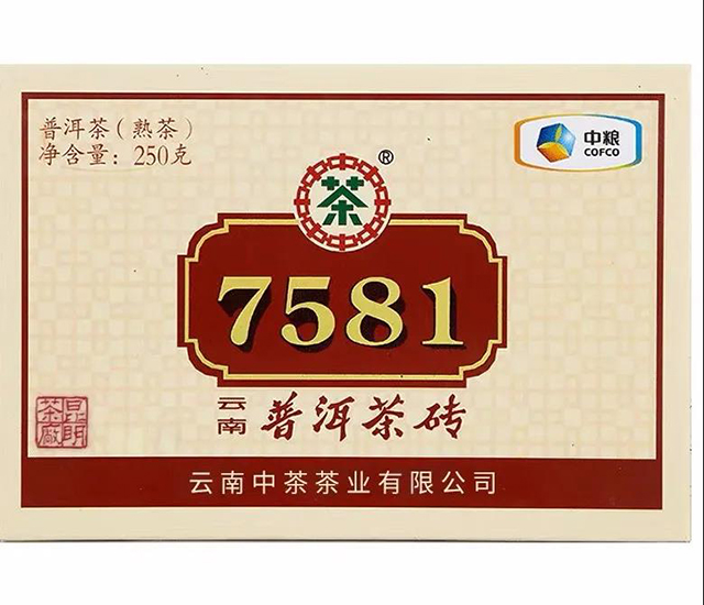 中茶7581熟茶砖