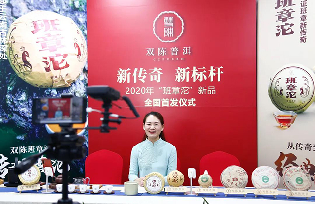 双陈普洱茶学堂首席讲师刘颖女士主持活动