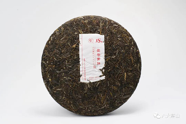 六大茶山壹号青饼普洱茶