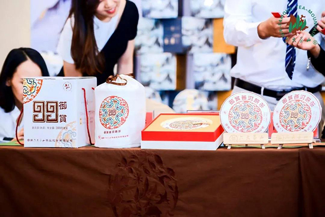 六大茶山2020年中秋国庆双节主题新品品鉴茶会
