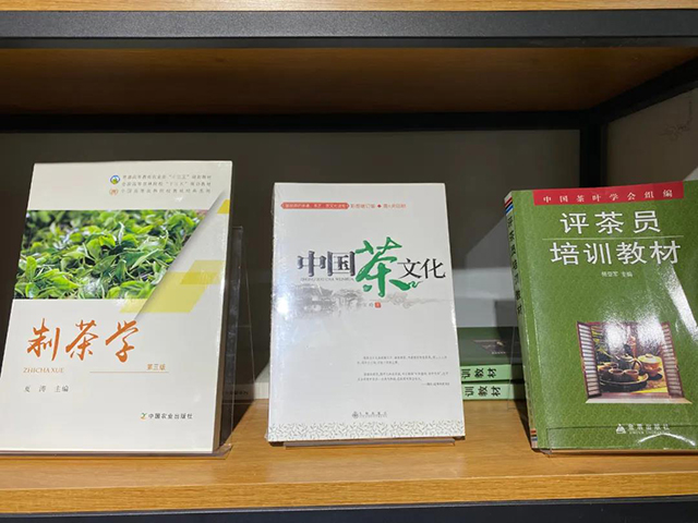 茶学专业