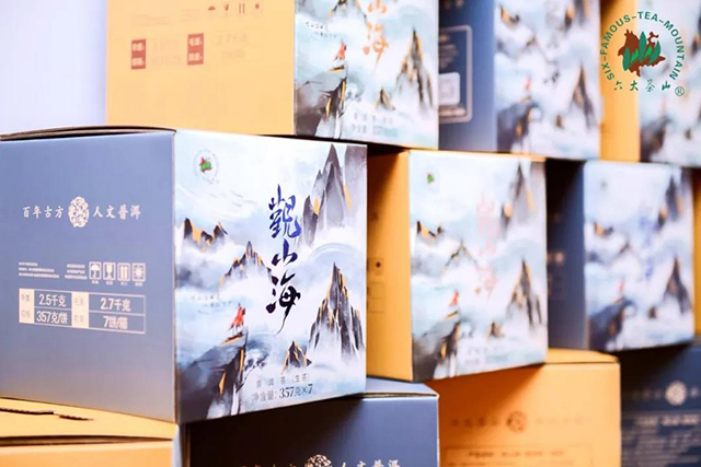 六大茶山品牌新闻