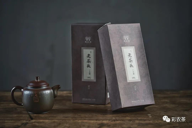 彩农茶十年醇老茶头