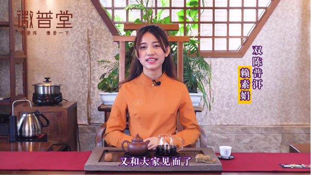 普洱茶香气的秘密