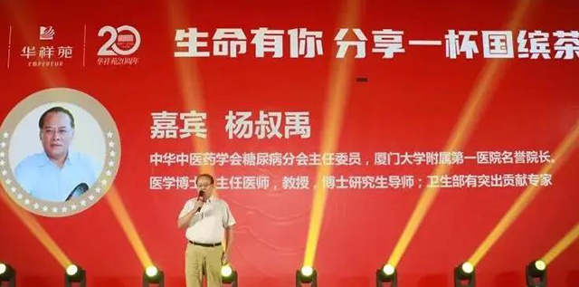 华祥苑茶业