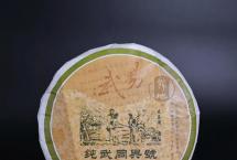 锦地2012年大寨生茶饼