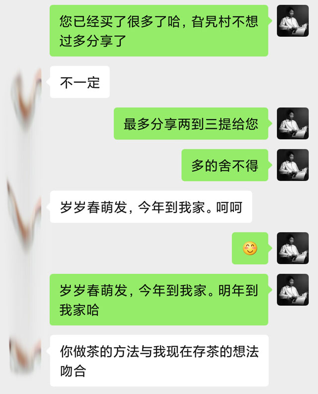 艾老师与茶友的交流