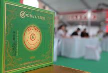中茶翡翠八八青饼全国首发品鉴会（大庆站）完美收官