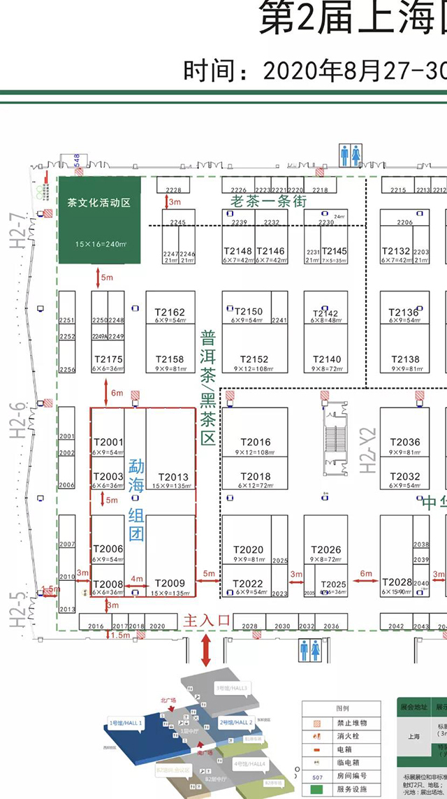 八角亭茶业上海茶博会