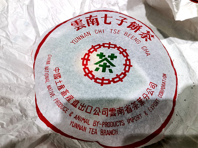 中茶八八青饼