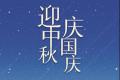 「芒嘎拉古茶」双节同庆，礼遇好茶，2020年中秋X国庆茶礼今日开启预订