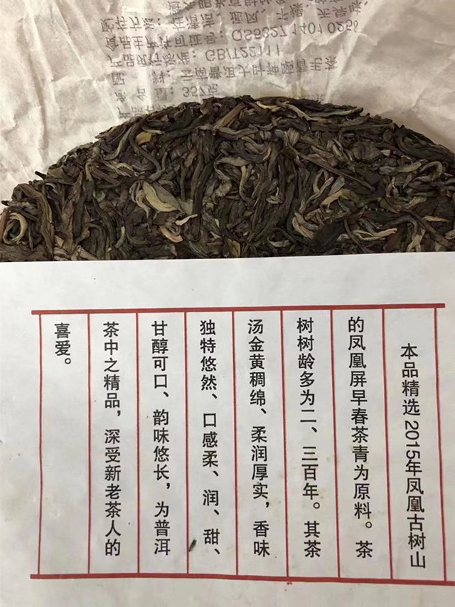 彭云说茶