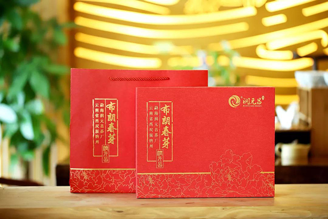 润元昌布朗春芽熟茶礼品茶