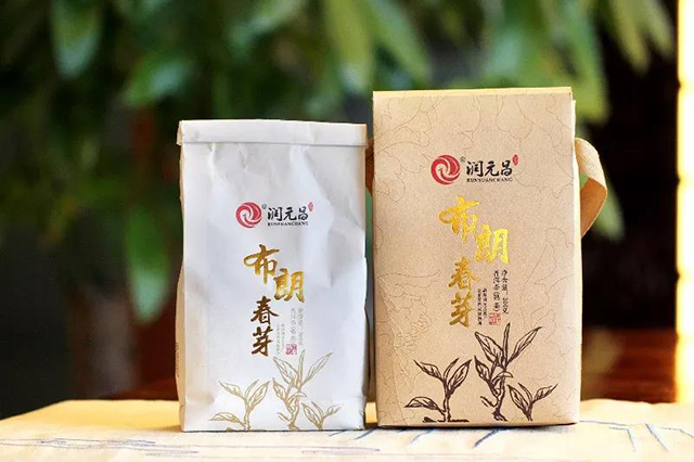 润元昌布朗春芽熟茶礼品茶