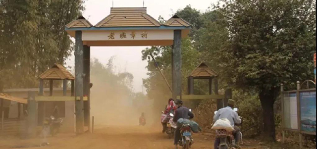 老班章第二代寨门