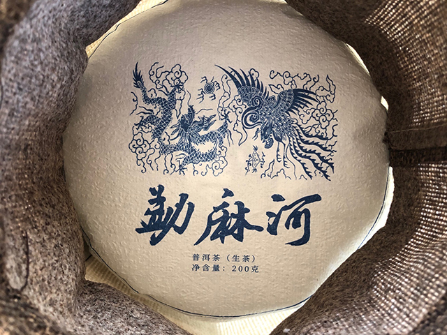 蓝版普洱茶勐麻河生茶