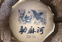 龑王家蓝版勐麻河古树普洱茶小饼品质怎么样？