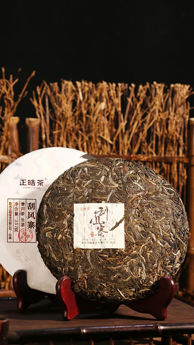 正皓茶正山系列刮风寨易武茶