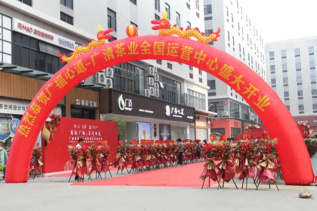 广福心道