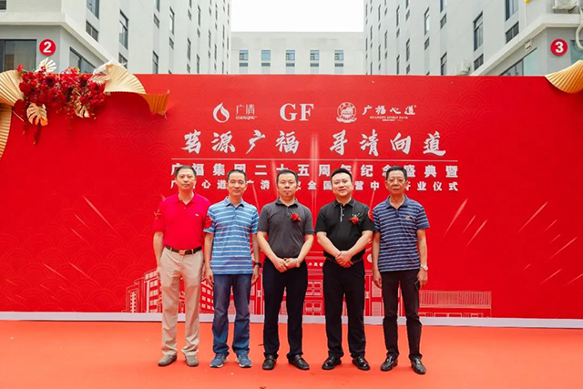 广福心道