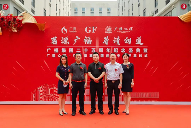广福心道