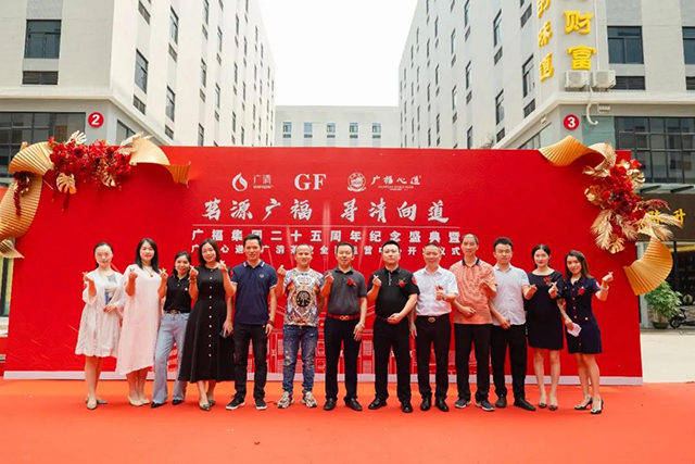 广福心道
