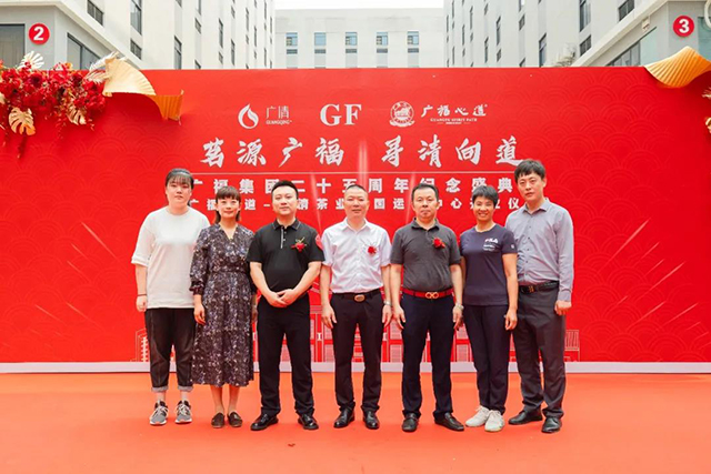 广福心道