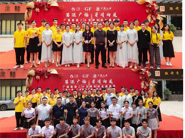 广福心道