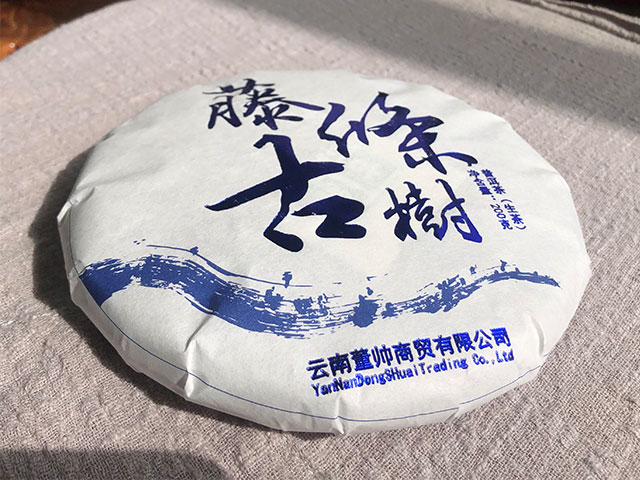 2020烫金蓝藤条古树普洱茶生茶